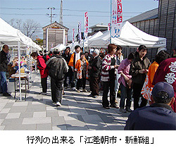 行列の出来る「江差朝市・新鮮組」