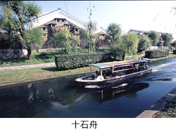 十石舟