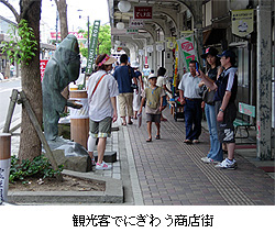 観光客でにぎわう商店街