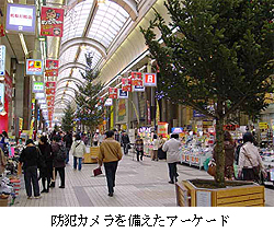 防犯カメラを備えたアーケード
