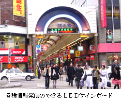 各種情報発信のできるLEDサインボード