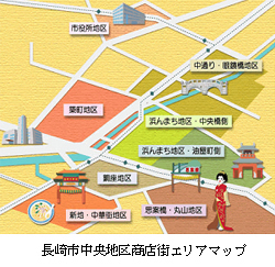 長崎市中央地区商店街エリアマップ