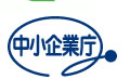 中小企業庁トップページへ